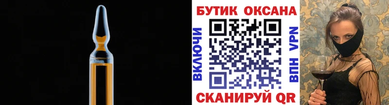 Бутират буратино Нолинск