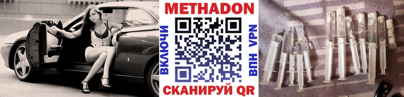 МЕТАДОН мёд  Нолинск 